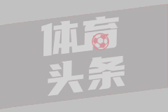 记者评泰山队：场面被动但机会也有，下半场还得加强中场防守